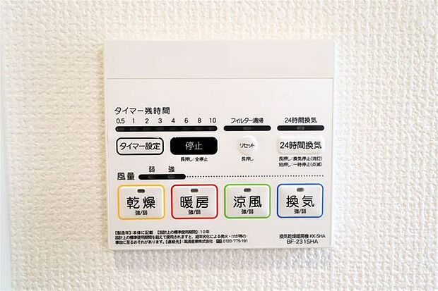 浴室換気乾燥機 同仕様 雨の日のお洗濯に便利な浴室換気乾燥機♪