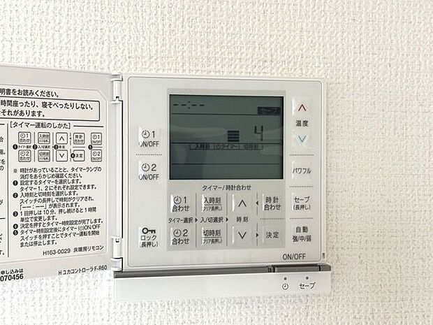 床暖房　寒い季節も暖かく過ごせます！