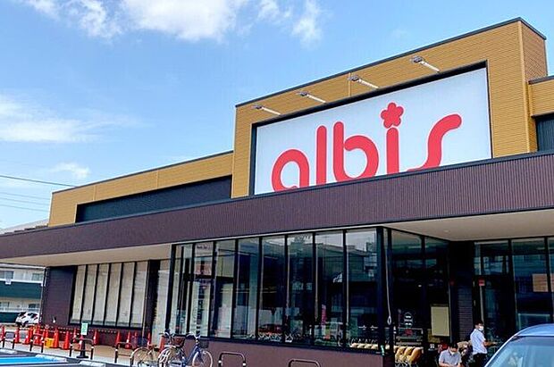 アルビス 中村二瀬店 1100m