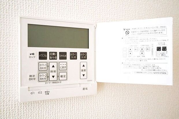 床暖房 同仕様 寒い季節も暖かく過ごせます!