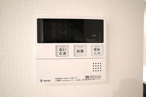 オートバスパネル 同仕様 いつでも適温のお風呂に入れるので便利です♪