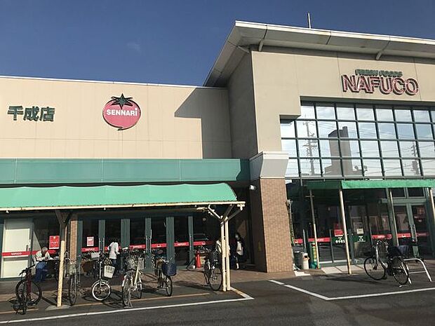 ナフコ千成店 550m