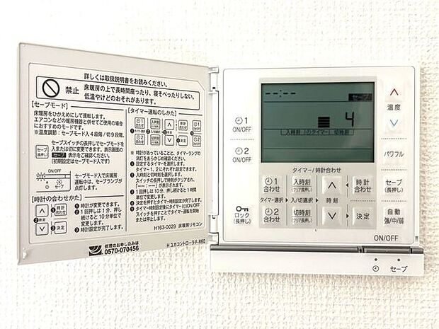 床暖房 寒い季節も暖かく過ごせます!