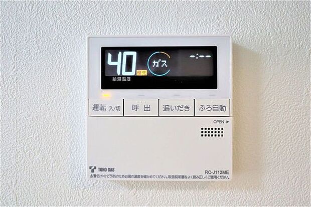 オートバスパネル 同仕様 いつでも適温のお風呂に入れるので便利です♪