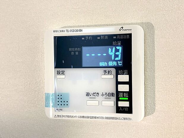 オートバス いつでも適温のお風呂に入れるので便利です♪
