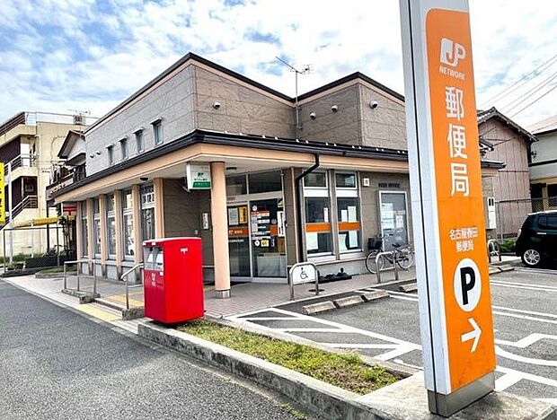 春田郵便局 900m