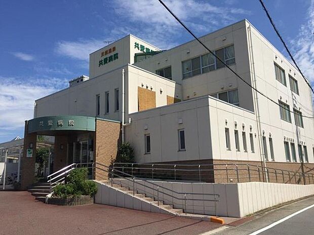 共愛病院 850m