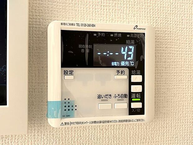 オートバス いつでも適温のお風呂に入れるので便利です♪