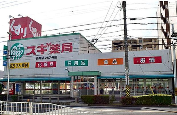 スギ薬局　高畑店 350m