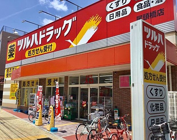 ツルハドラッグ　尾頭橋店 160m