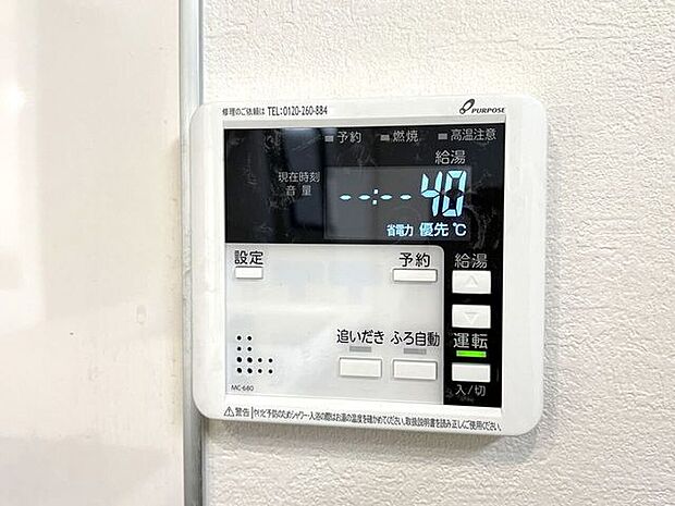 オートバスパネル いつでも適温のお風呂に入れるので便利です♪