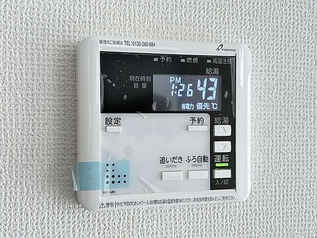 オートバスパネル　いつでも適温のお風呂に入れるので便利です♪