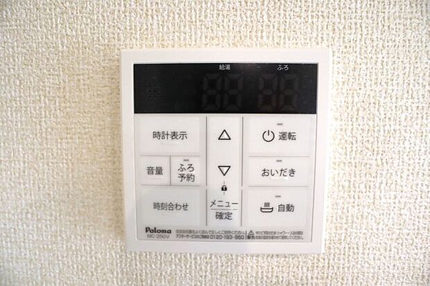 オートバスパネル　いつでも適温のお風呂に入れるので便利です♪