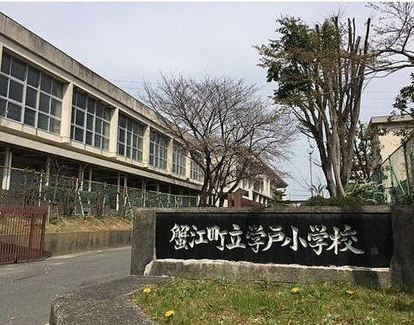 学戸小学校 950m