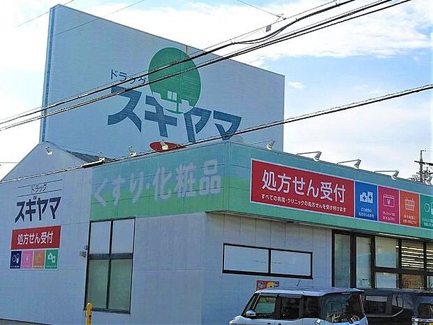 ドラッグスギヤマ大治店 800m