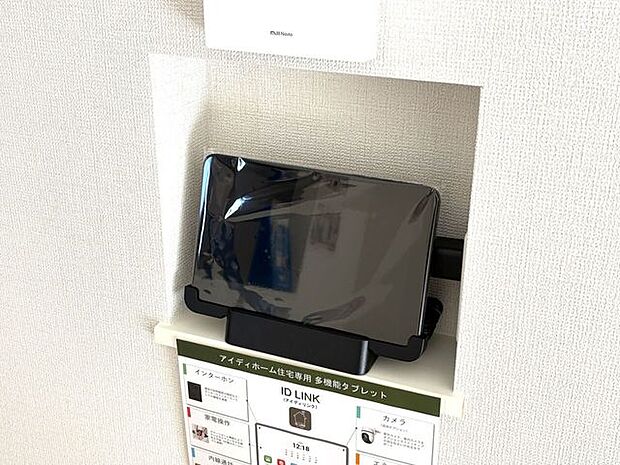 住宅専用 多機能タブレット タブレット・スマホアプリから様々な機能が利用できます。インターホンや家電の操作だけでなく、安心をサポートする機能も充実しています。