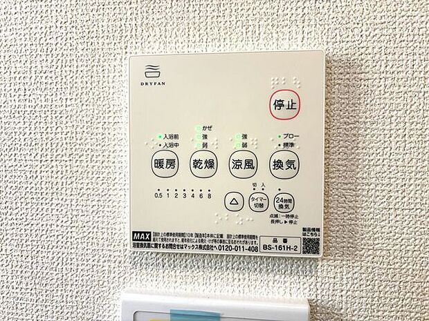 浴室換気乾燥機 雨の日のお洗濯や、寒い季節のヒートショック対策に重宝します!