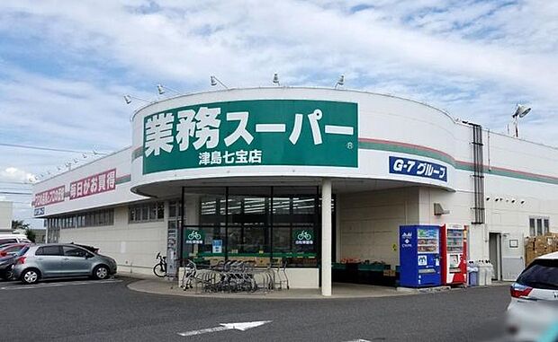 業務スーパー 津島七宝店 1400m