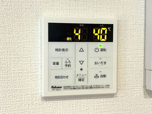 オートバスパネル　　いつでも適温のお風呂に入れるので便利です♪