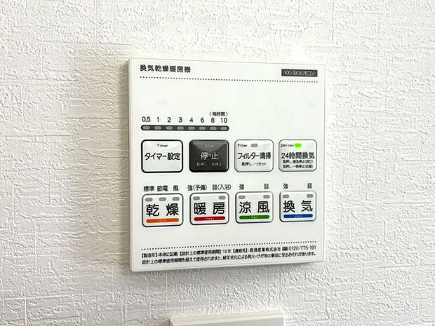 浴室換気乾燥機 雨の日のお洗濯に便利な浴室換気乾燥機♪