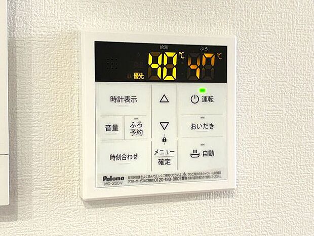 オートバス いつでも適温のお風呂に入れるので便利です♪