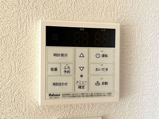 オートバス いつでも適温のお風呂に入れるので便利です♪