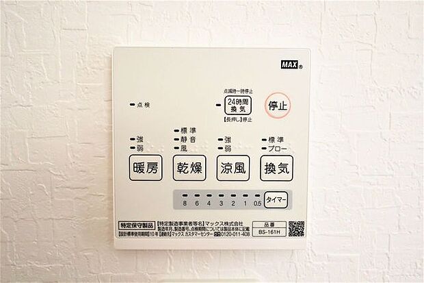 浴室換気乾燥機 同仕様 湿気の多い季節のカビ対策や雨の日のお洗濯には重宝します♪