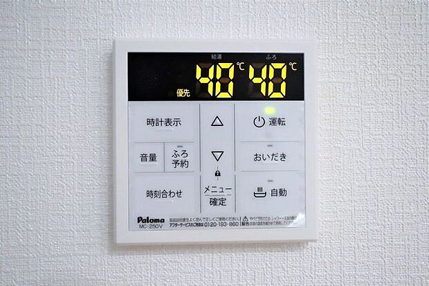 オートバス 同仕様 いつでも適温のお風呂に入れるので便利です♪