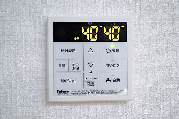 オートバス　同仕様　いつでも適温のお風呂に入れるので便利です♪