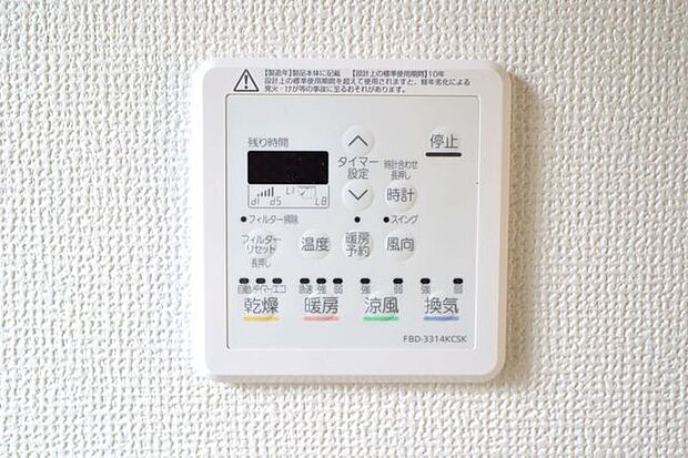 浴室換気乾燥機　同仕様　雨の日のお洗濯に便利な浴室換気乾燥機♪