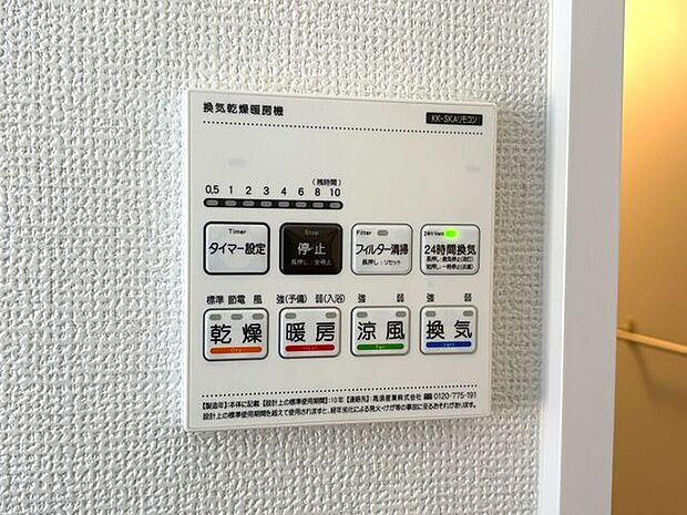 浴室換気乾燥機 雨の日のお洗濯に便利な浴室換気乾燥機♪