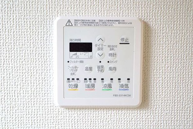 浴室換気乾燥機　同仕様　雨の日のお洗濯に便利な浴室換気乾燥機♪