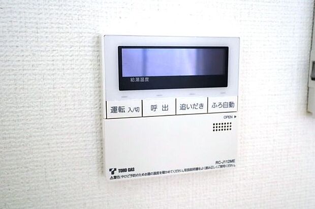 オートバスパネル　同仕様　いつでも適温のお風呂に入れるので便利です♪