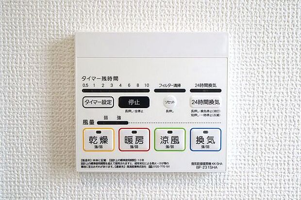 浴室換気乾燥機 同仕様 雨の日のお洗濯に便利な浴室換気乾燥機♪