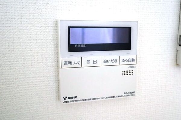 オートバス　同仕様　いつでも適温のお風呂に入れるので便利です♪