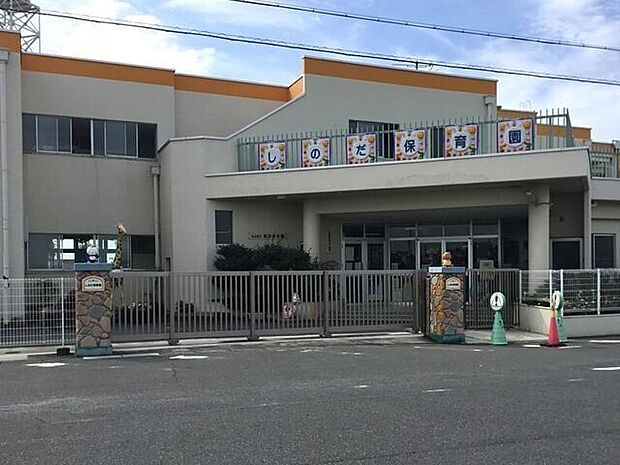 篠田保育園 470m