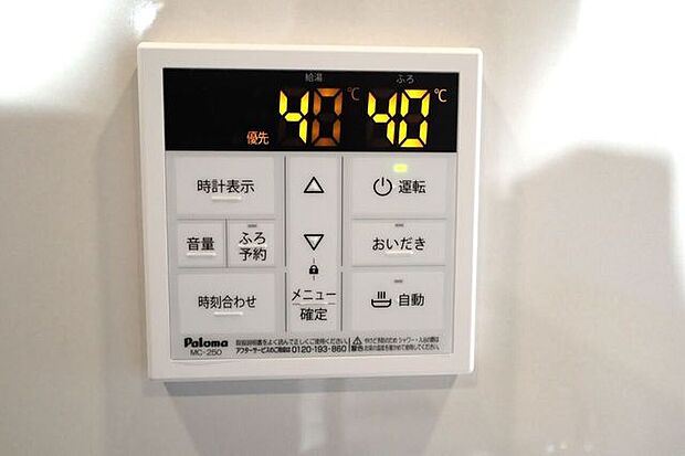 オートバスパネル　同仕様　いつでも適温のお風呂に入れるので便利です♪