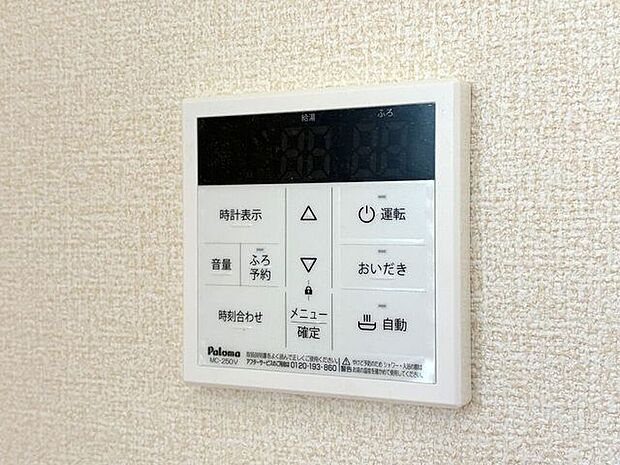 オートバスパネル いつでも適温のお風呂に入れるので便利です♪