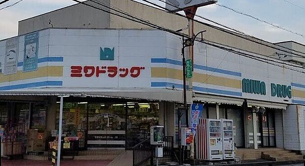 ミワドラッグ 木田店 500m