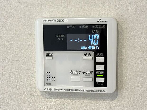 オートバスパネル　いつでも適温のお風呂に入れるので便利です♪