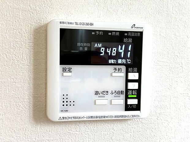 オートバスパネル 同仕様 いつでも適温のお風呂に入れるので便利です♪