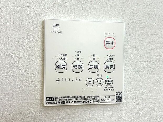 浴室換気乾燥機　雨の日のお洗濯に便利な浴室換気乾燥機♪