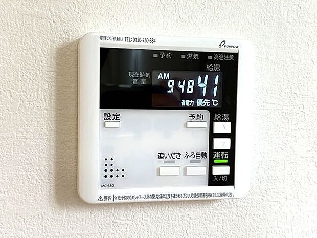 オートバスパネル 同仕様 いつでも適温のお風呂に入れるので便利です♪