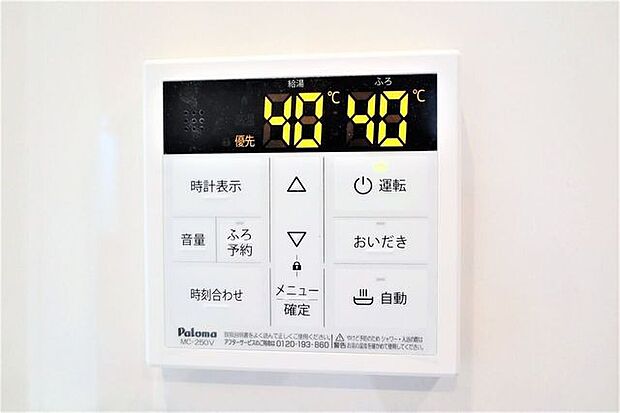 オートバス 同仕様 いつでも適温のお風呂に入れるので便利です♪