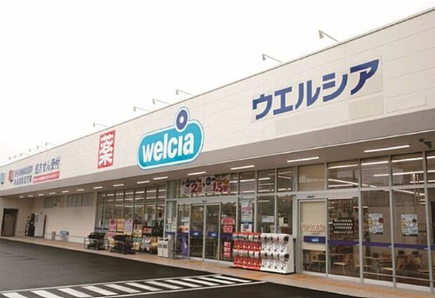 ウエルシア　小塚店 450m