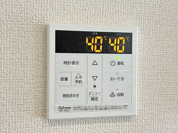オートバス　いつでも適温のお風呂に入れるので便利です♪