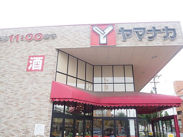 ヤマナカ稲葉地店 1600m