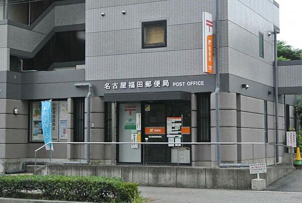 福田郵便局 1100m