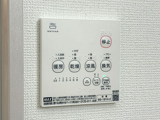 浴室換気乾燥機　湿気の多い季節のカビ対策や雨の日のお洗濯には重宝します♪
