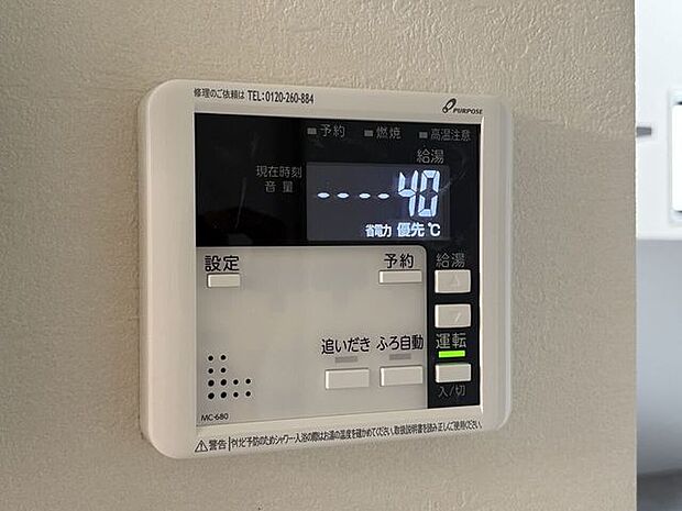 オートバスパネル いつでも適温のお風呂に入れるので便利です♪